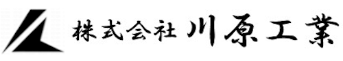 株式会社 川原工業